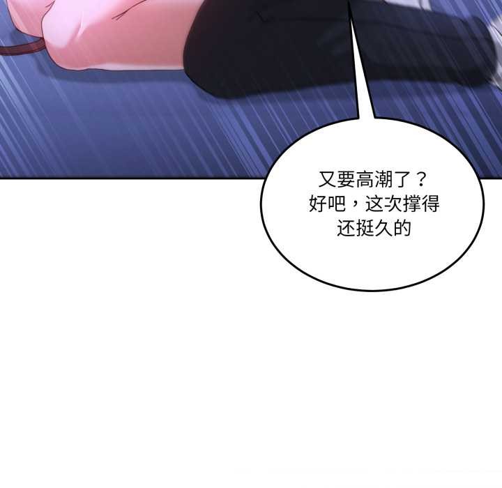 《男人止步》漫画 第39話