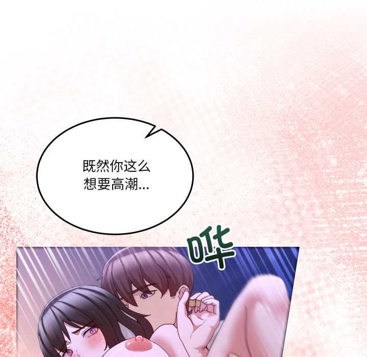 《男人止步》漫画 第39話