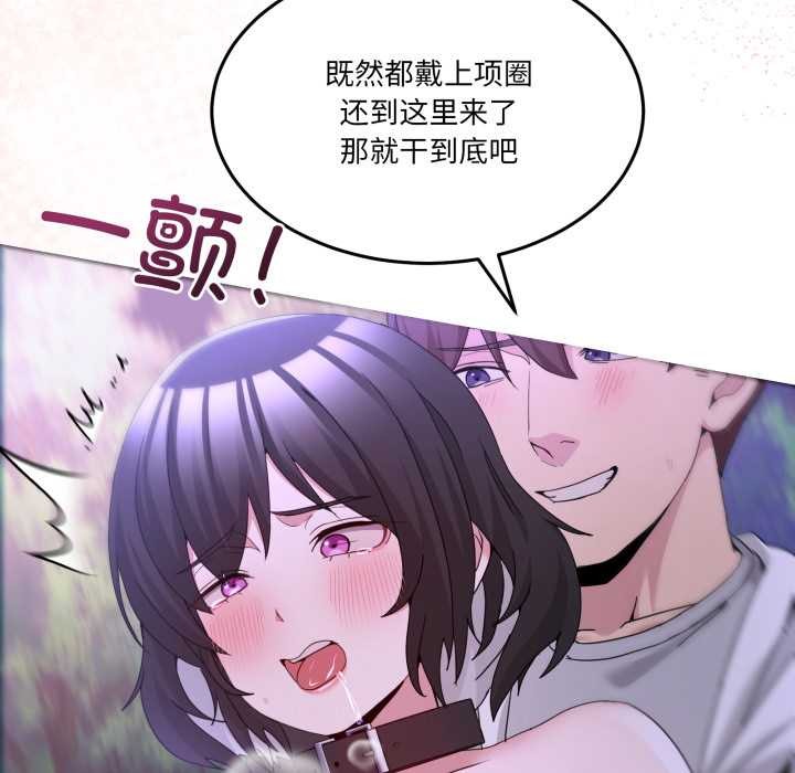 《男人止步》漫画 第39話