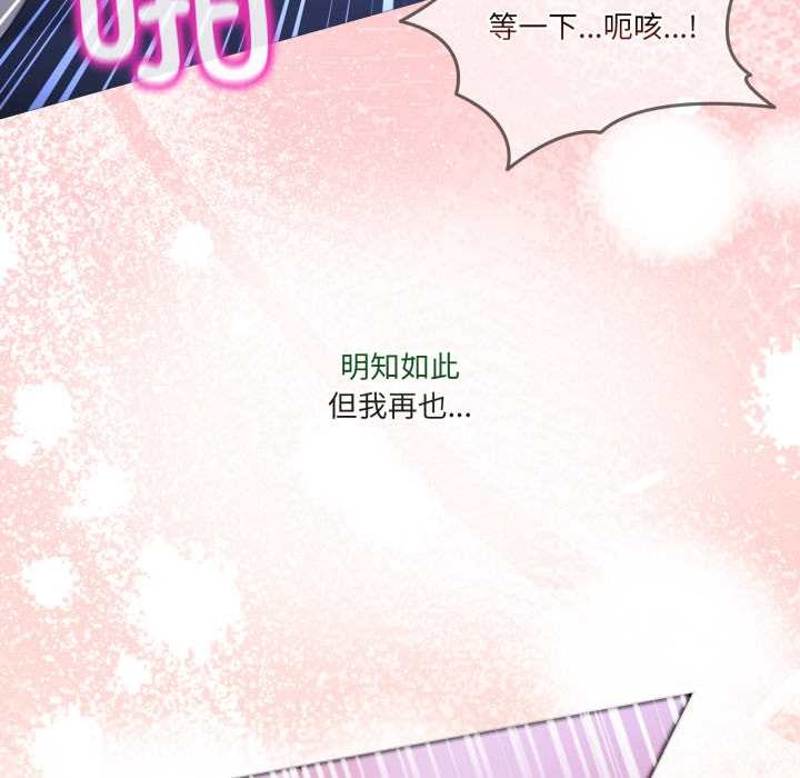 《男人止步》漫画 第39話