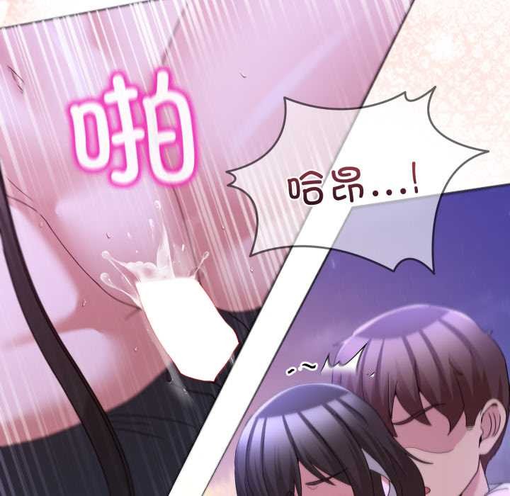 《男人止步》漫画 第39話