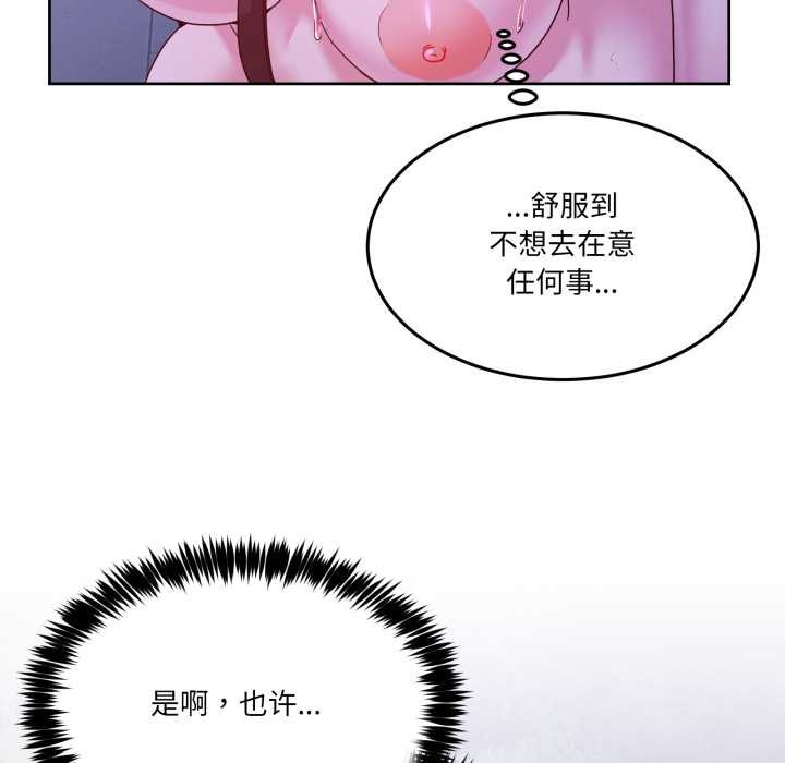 《男人止步》漫画 第39話