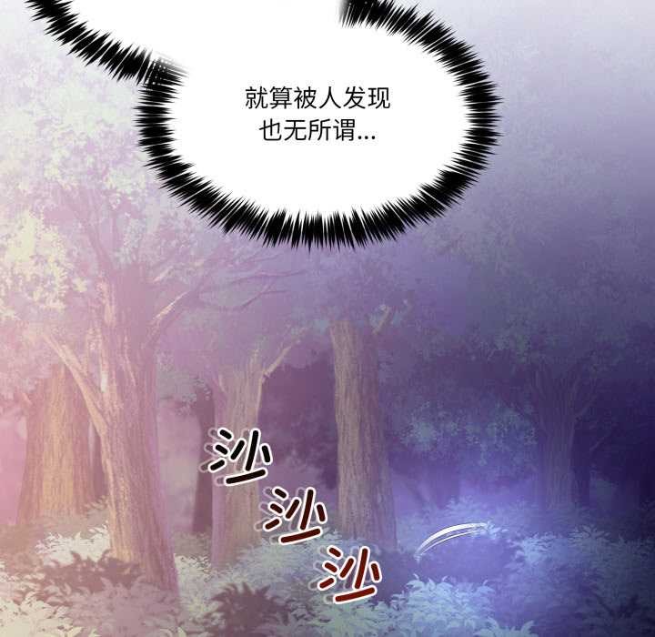 《男人止步》漫画 第39話