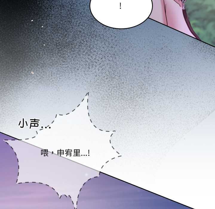 《男人止步》漫画 第39話