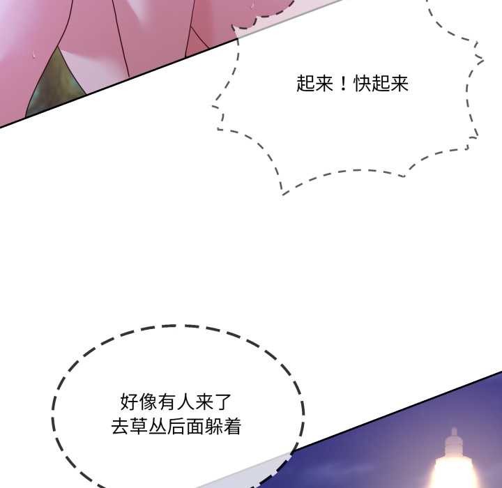 《男人止步》漫画 第39話