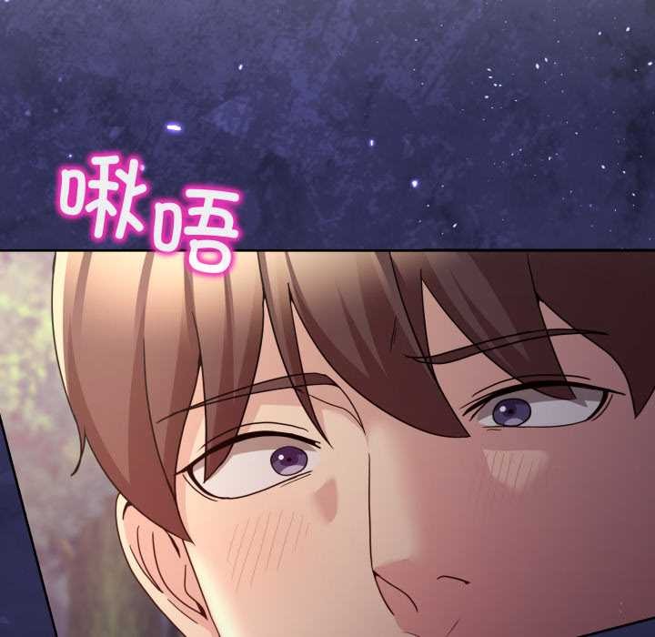 《男人止步》漫画 第39話