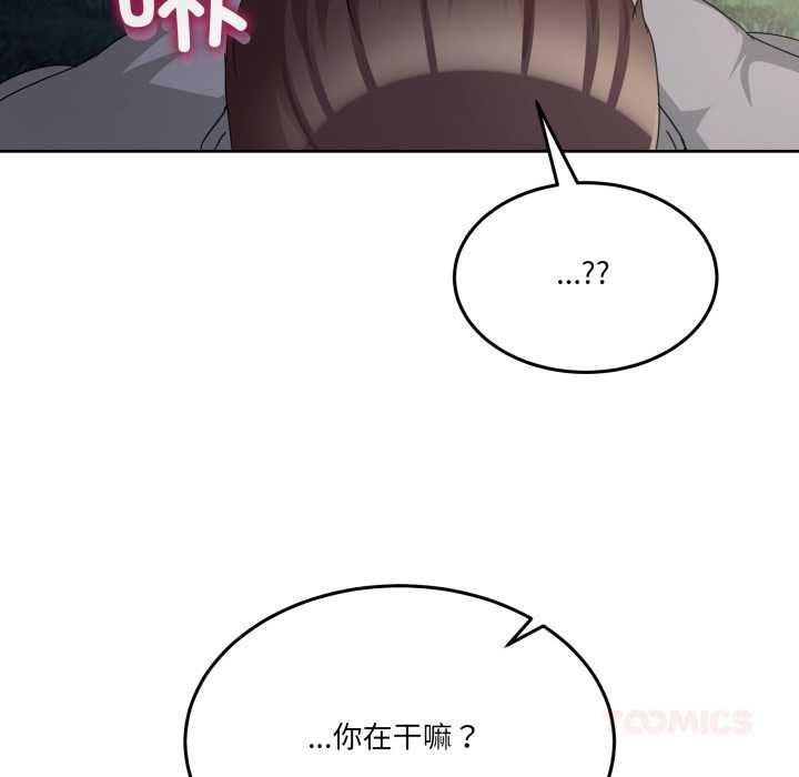 《男人止步》漫画 第39話