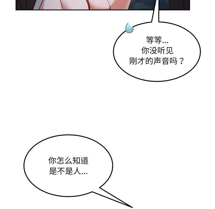 《男人止步》漫画 第39話