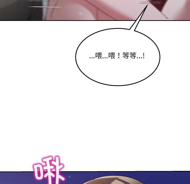 《男人止步》漫画 第39話