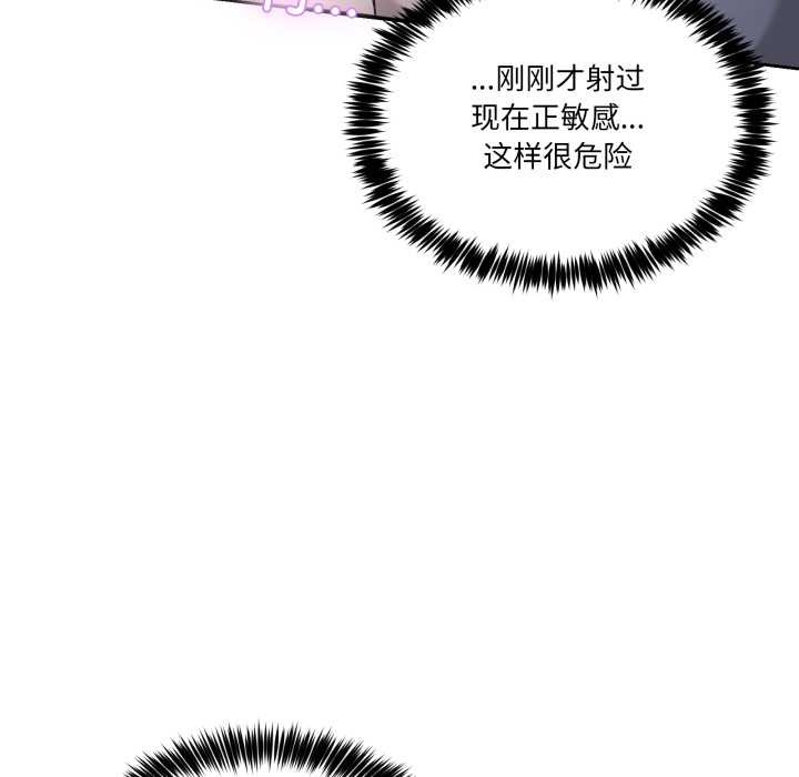 《男人止步》漫画 第39話