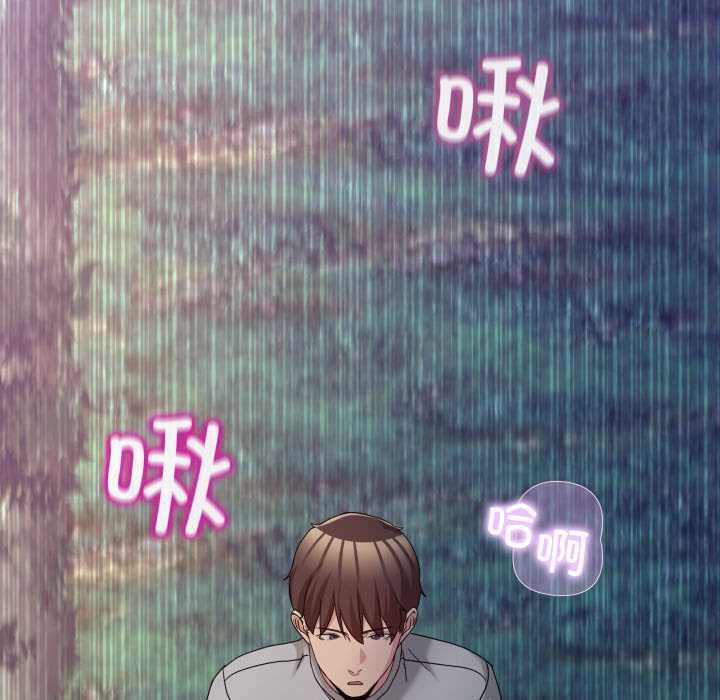 《男人止步》漫画 第39話