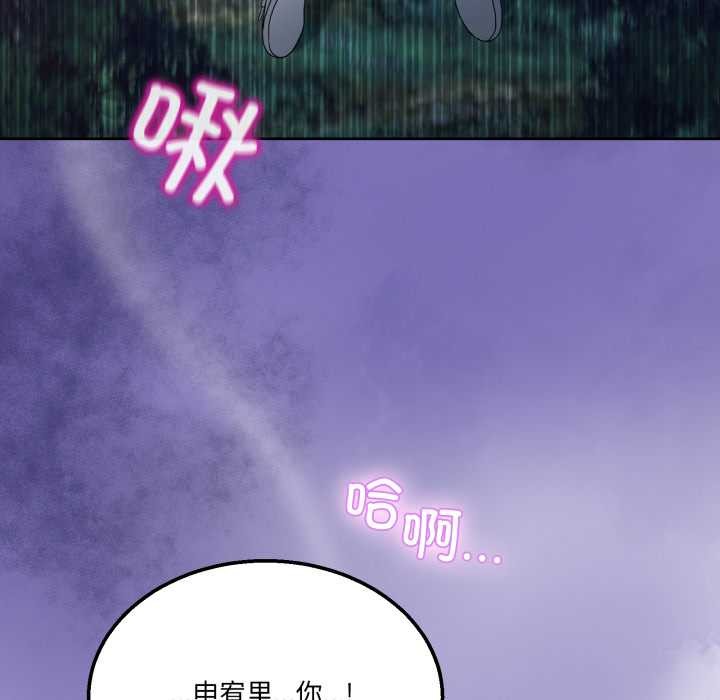 《男人止步》漫画 第39話