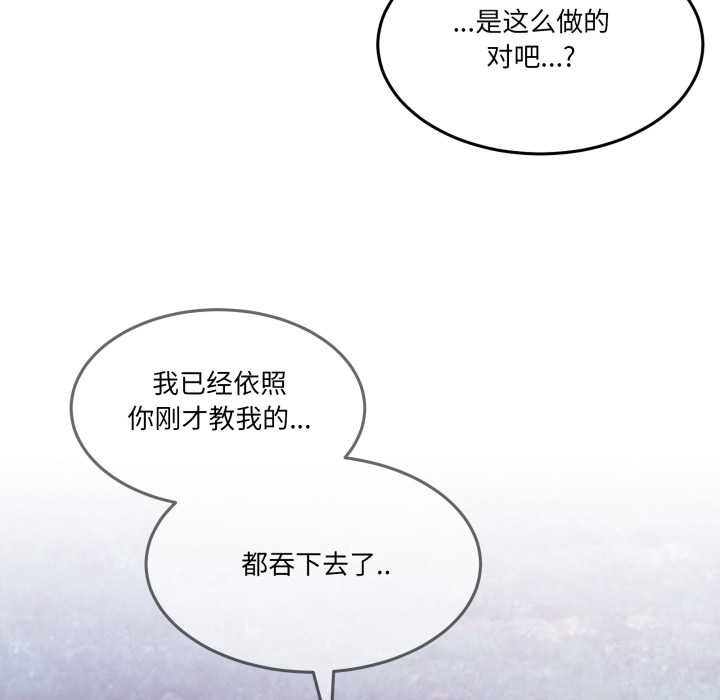 《男人止步》漫画 第39話