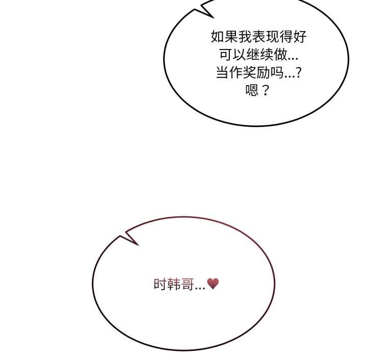 《男人止步》漫画 第39話