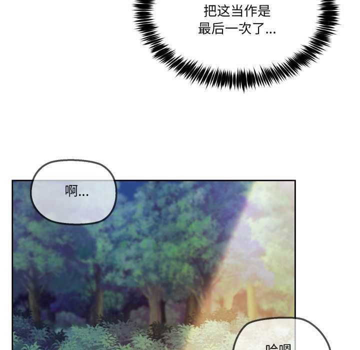 《男人止步》漫画 第39話