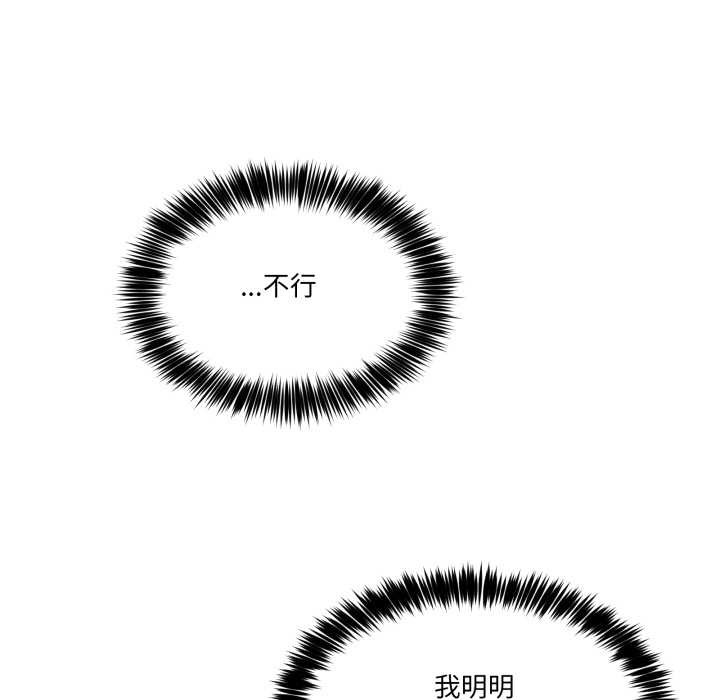 《男人止步》漫画 第39話