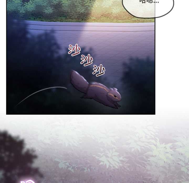 《男人止步》漫画 第39話