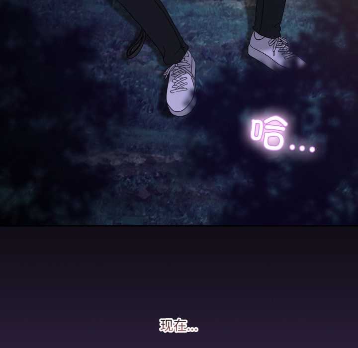 《男人止步》漫画 第39話