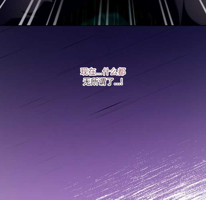 《男人止步》漫画 第39話