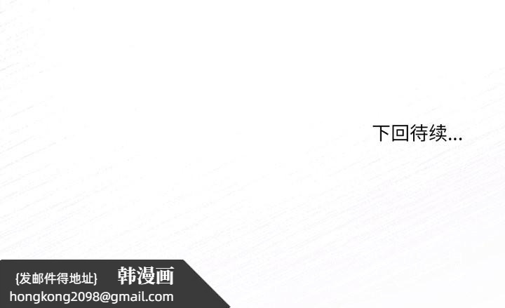 《男人止步》漫画 第39話