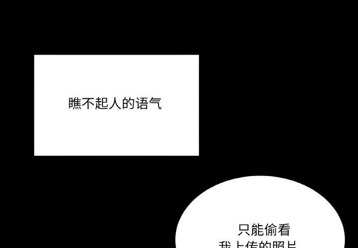 《男人止步》漫画 第4話