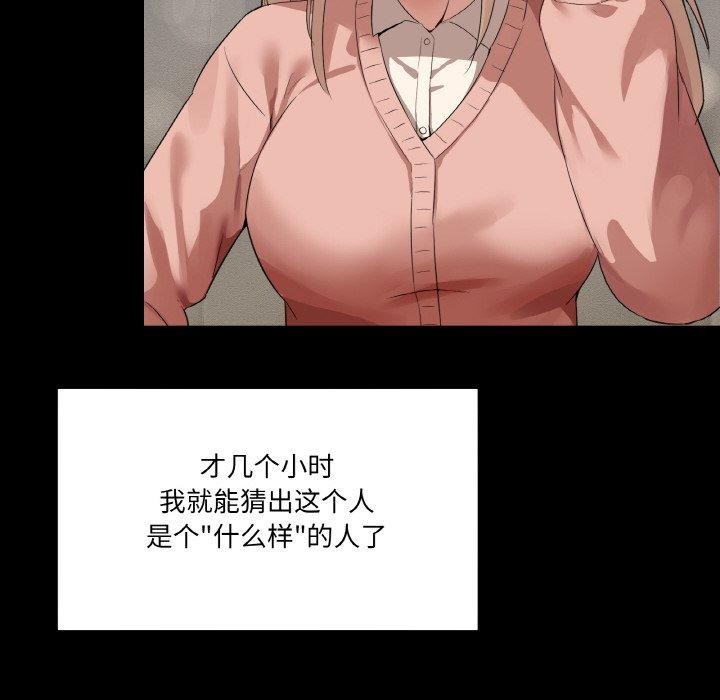 《男人止步》漫画 第4話
