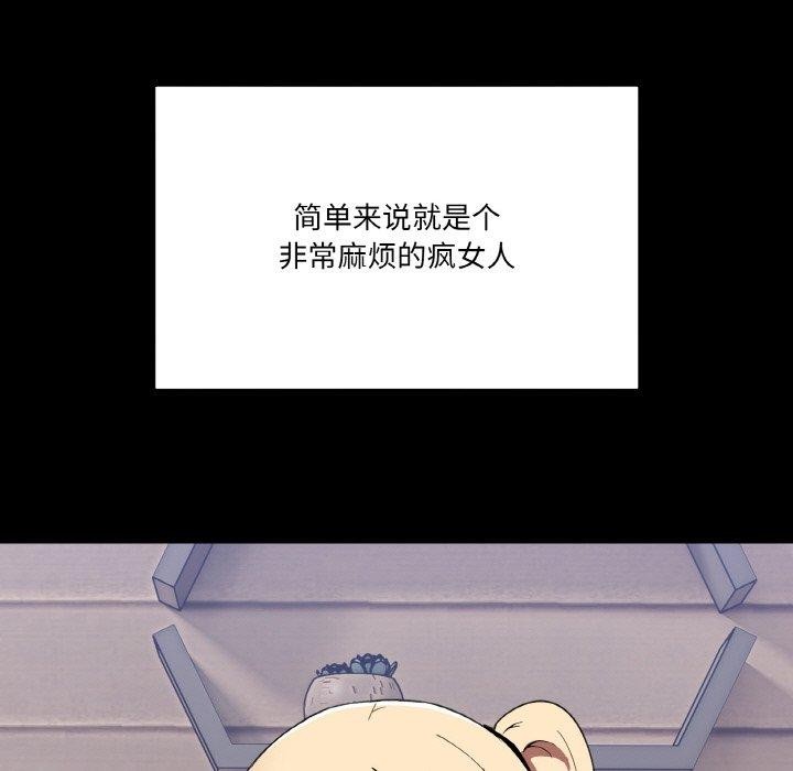 《男人止步》漫画 第4話