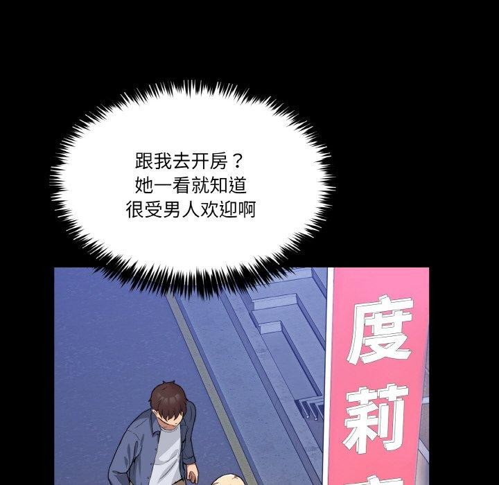 《男人止步》漫画 第4話