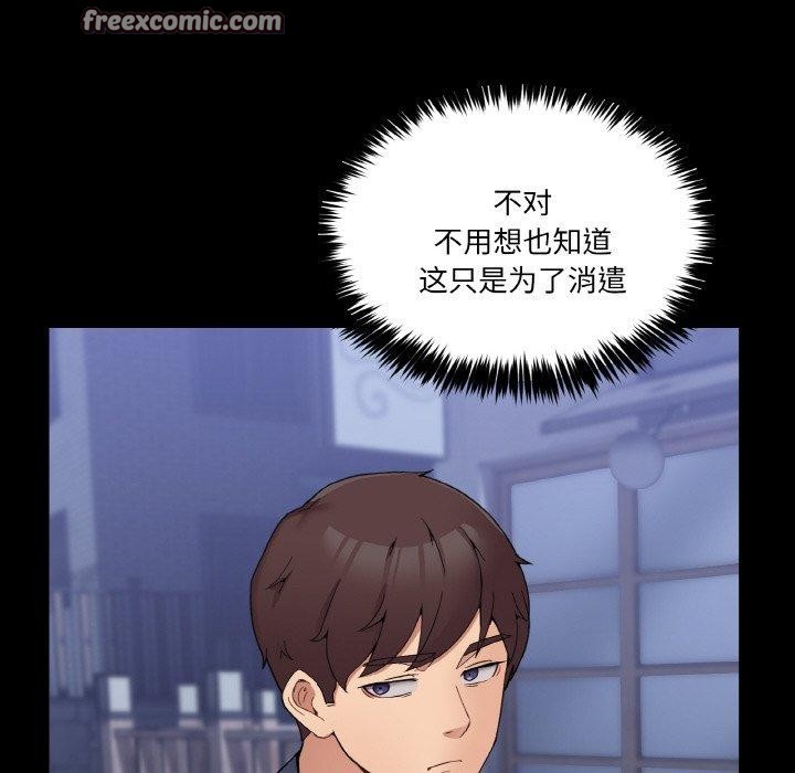 《男人止步》漫画 第4話
