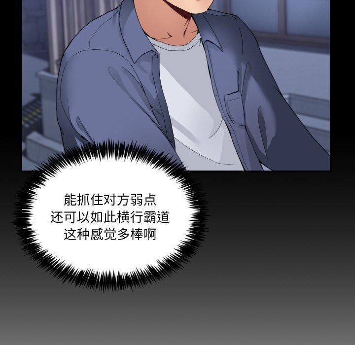 《男人止步》漫画 第4話