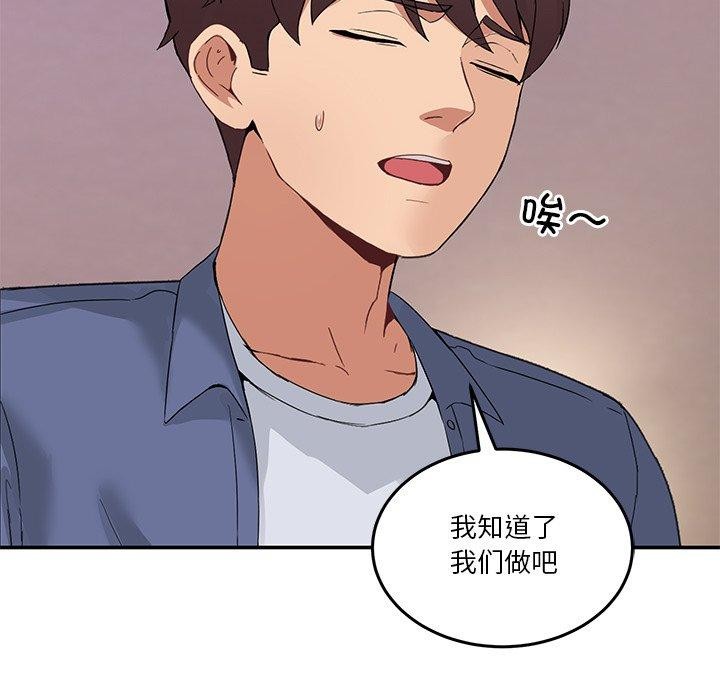 《男人止步》漫画 第4話