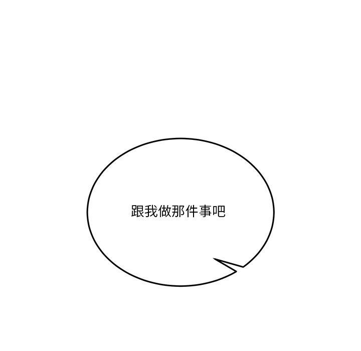 《男人止步》漫画 第4話