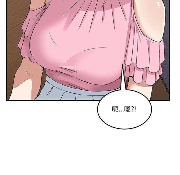 《男人止步》漫画 第4話
