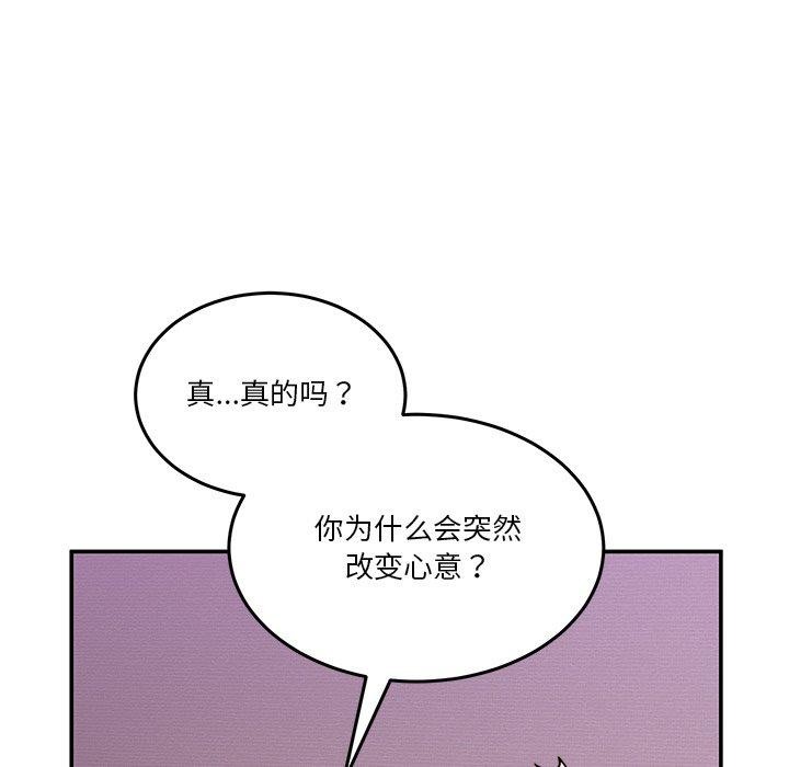 《男人止步》漫画 第4話