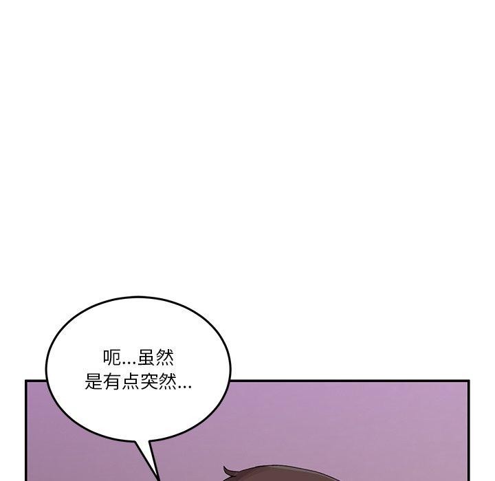 《男人止步》漫画 第4話