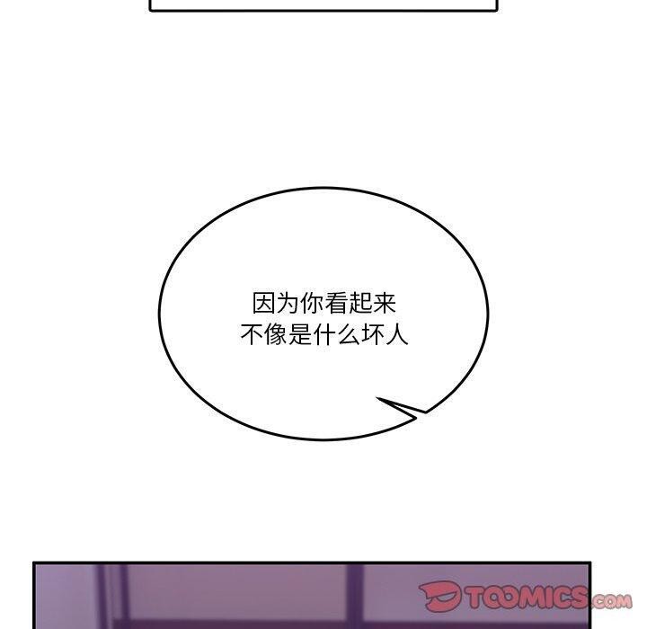 《男人止步》漫画 第4話