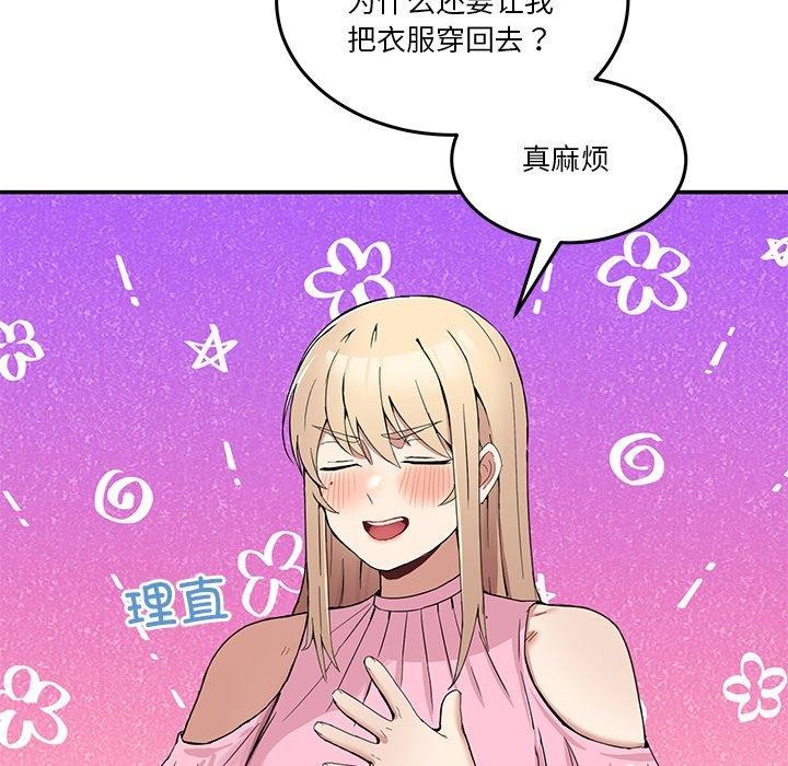 《男人止步》漫画 第4話