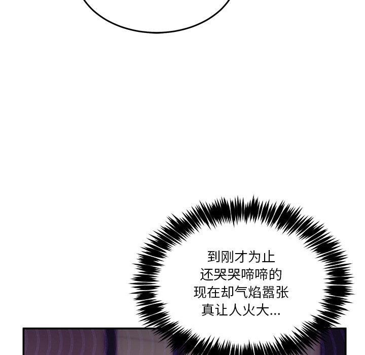 《男人止步》漫画 第4話
