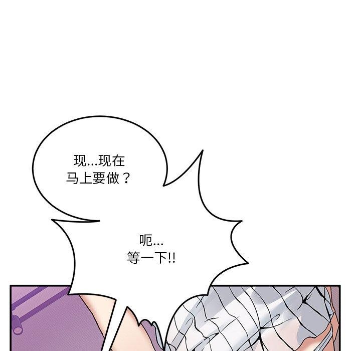 《男人止步》漫画 第4話
