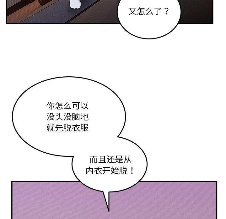 《男人止步》漫画 第4話