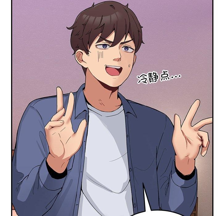 《男人止步》漫画 第4話