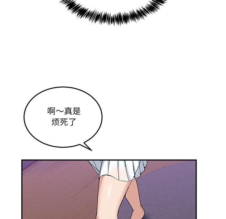 《男人止步》漫画 第4話