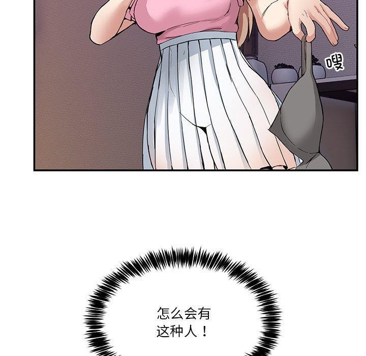 《男人止步》漫画 第4話
