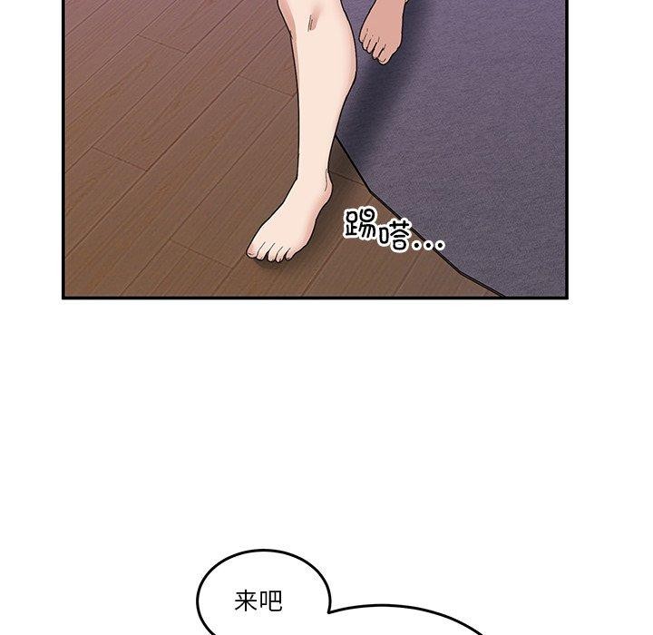 《男人止步》漫画 第4話