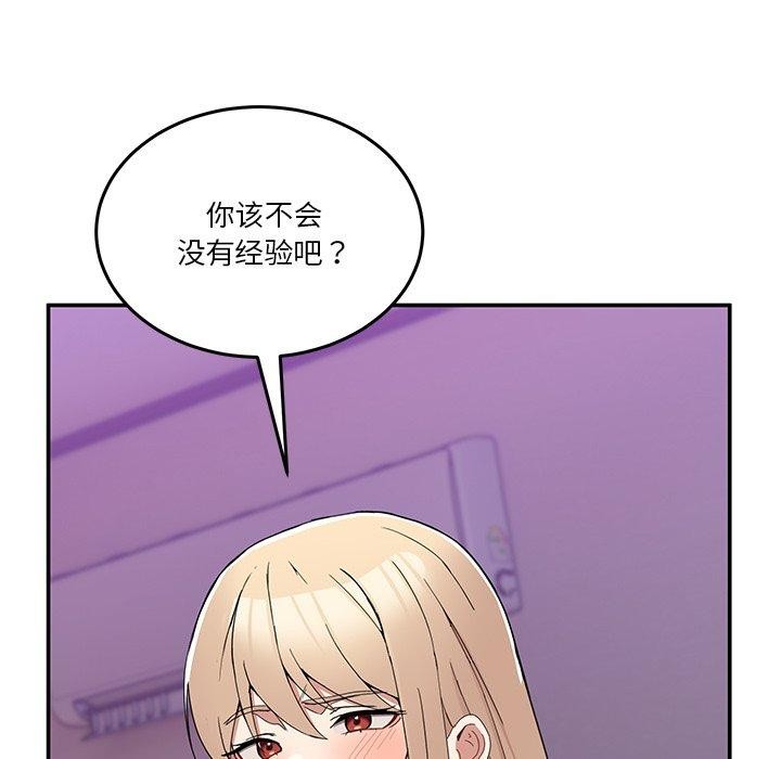 《男人止步》漫画 第4話