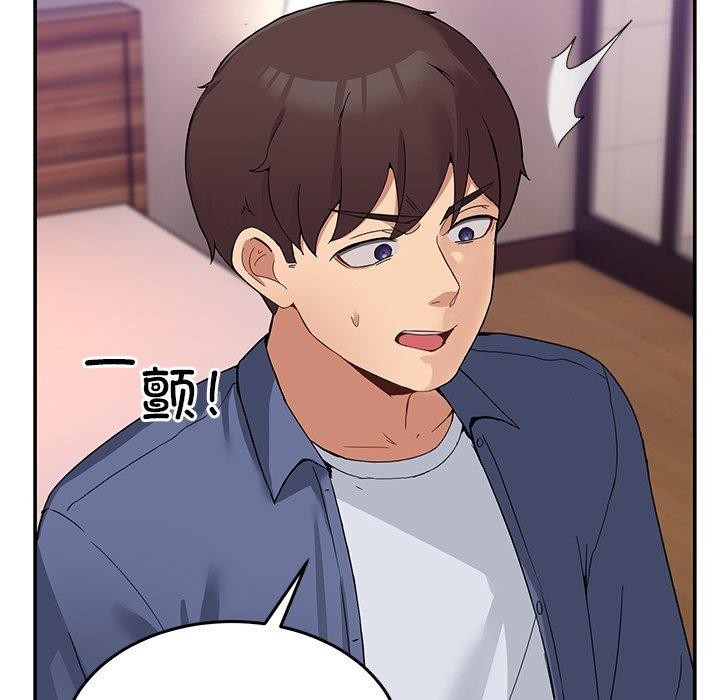《男人止步》漫画 第4話