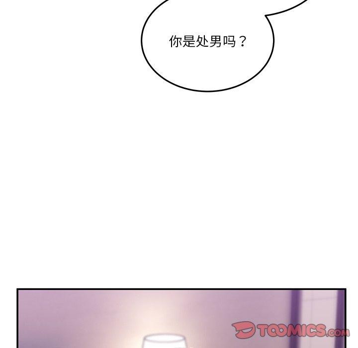《男人止步》漫画 第4話