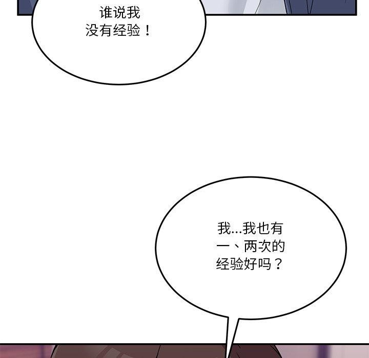 《男人止步》漫画 第4話