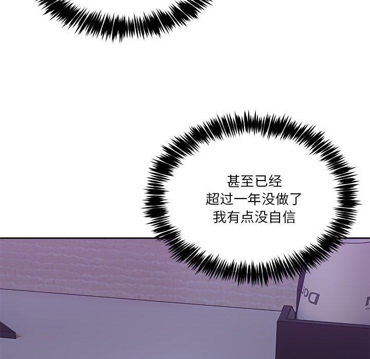 《男人止步》漫画 第4話