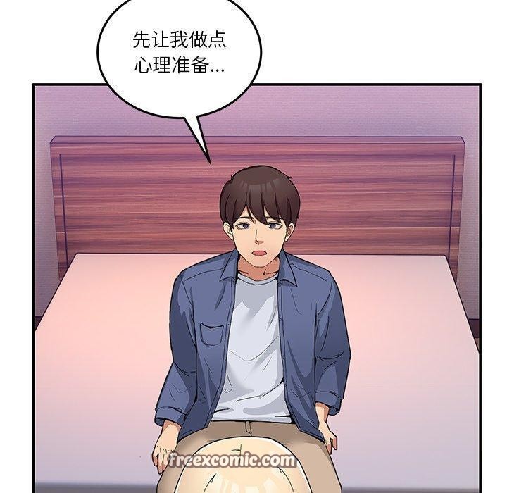 《男人止步》漫画 第4話
